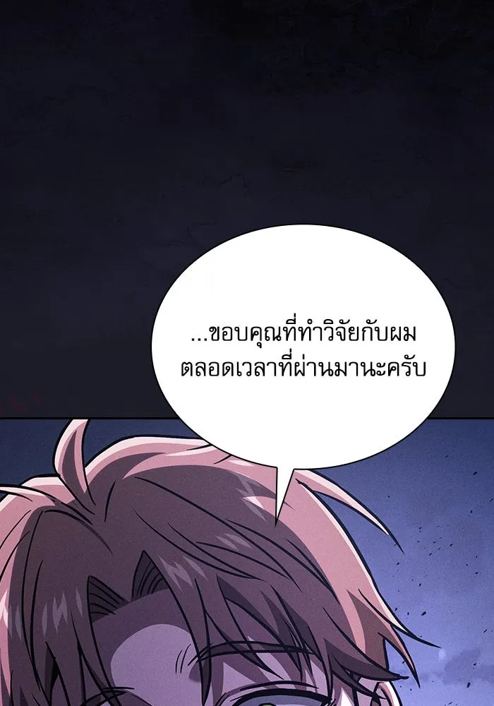 Academy’s Genius Swordmaster – นักดาบอัจฉริยะจากอะคาเดมี Chap 113 - Next Chap 114