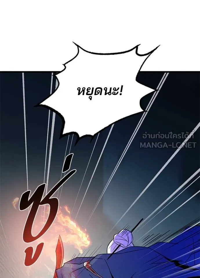 Villain To Kill Chap 174 - Next Chap 175