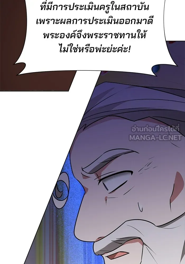 The Academy Is Doomed Chap 91 - Next Chap 92