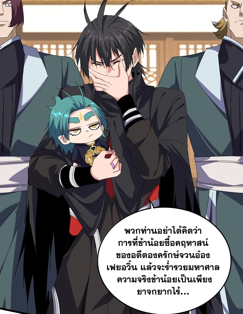Magic Emperor Chap 889 - Next Chap 890