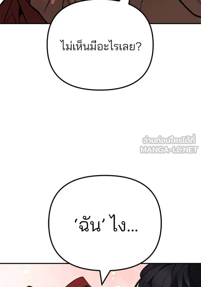 The Bully in Charge Chap 118 - Next Chap 119