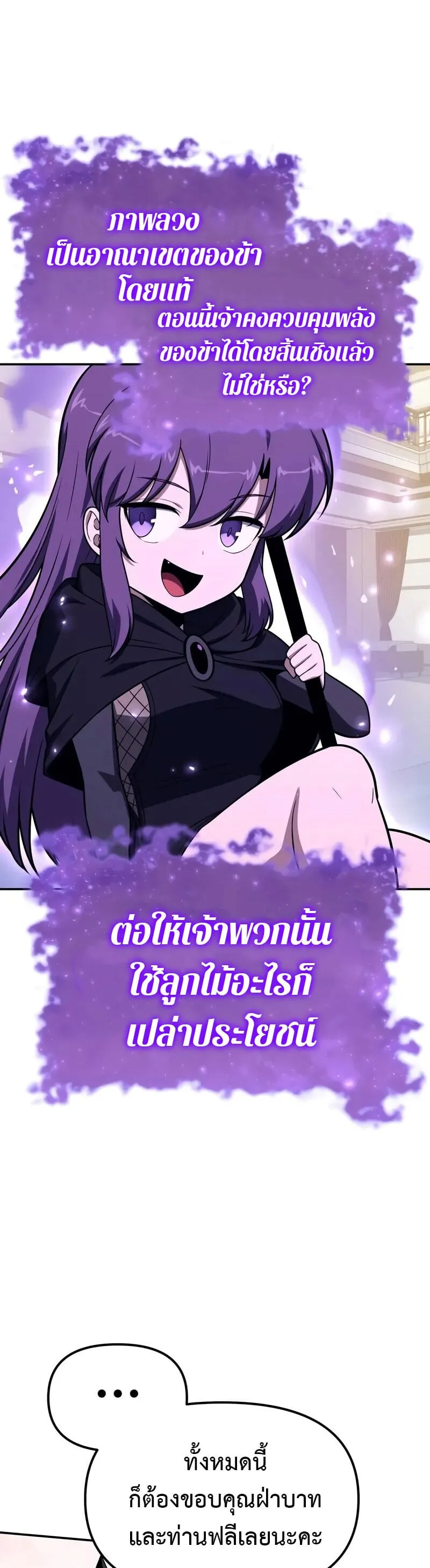 The Knight King Who Returned with a God Chap 133 - Next Chap 134