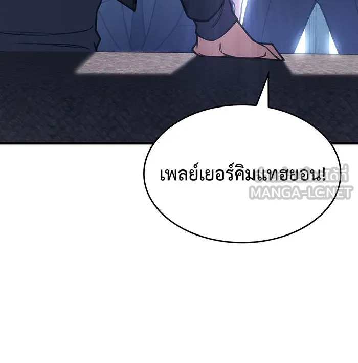 Regressing With the King’s Power – เกิดใหม่พร้อมพลังแห่งราชัน Chap 95 - Next Chap 96