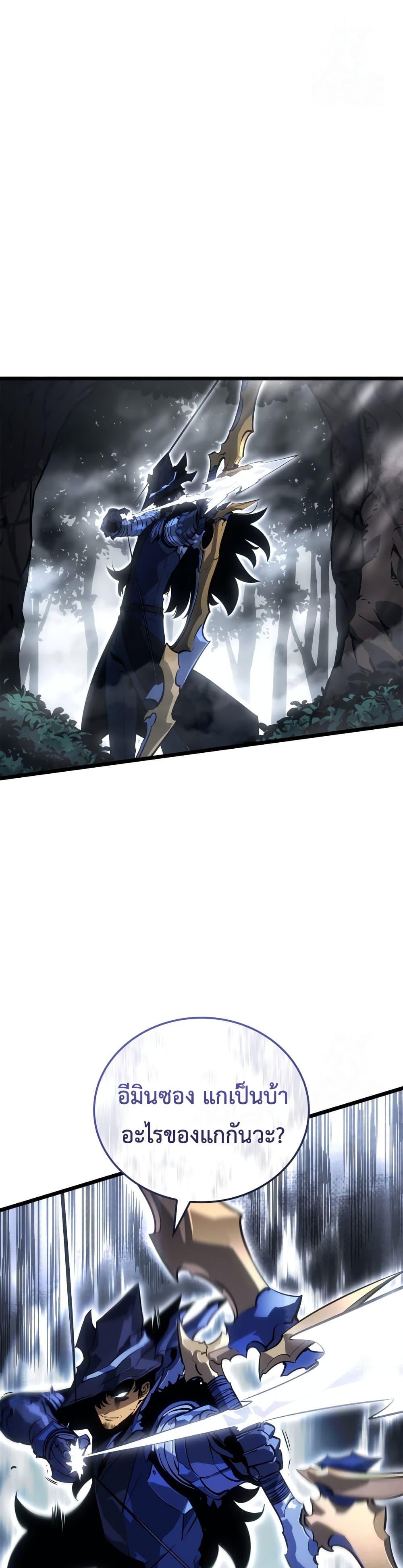 Swordmaster’s Youngest Son Chap 39 - Next Chap 40