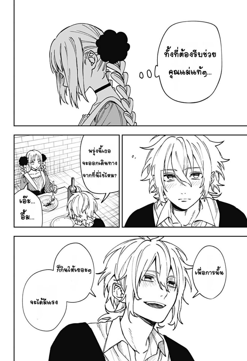 WITCHRIV Chap 6 - Next Chap 7