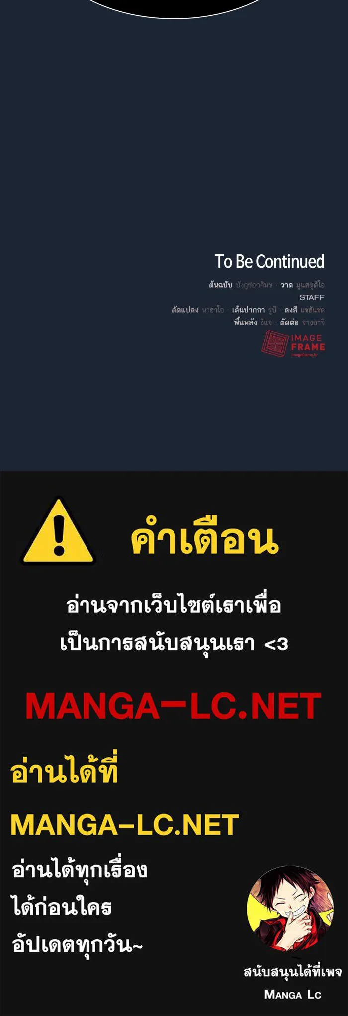 The Tutorial Tower of the Advanced Player – ผู้เล่นขั้นเทพแห่งหอคอยฝึกสอน Chap 49 - Next Chap 50