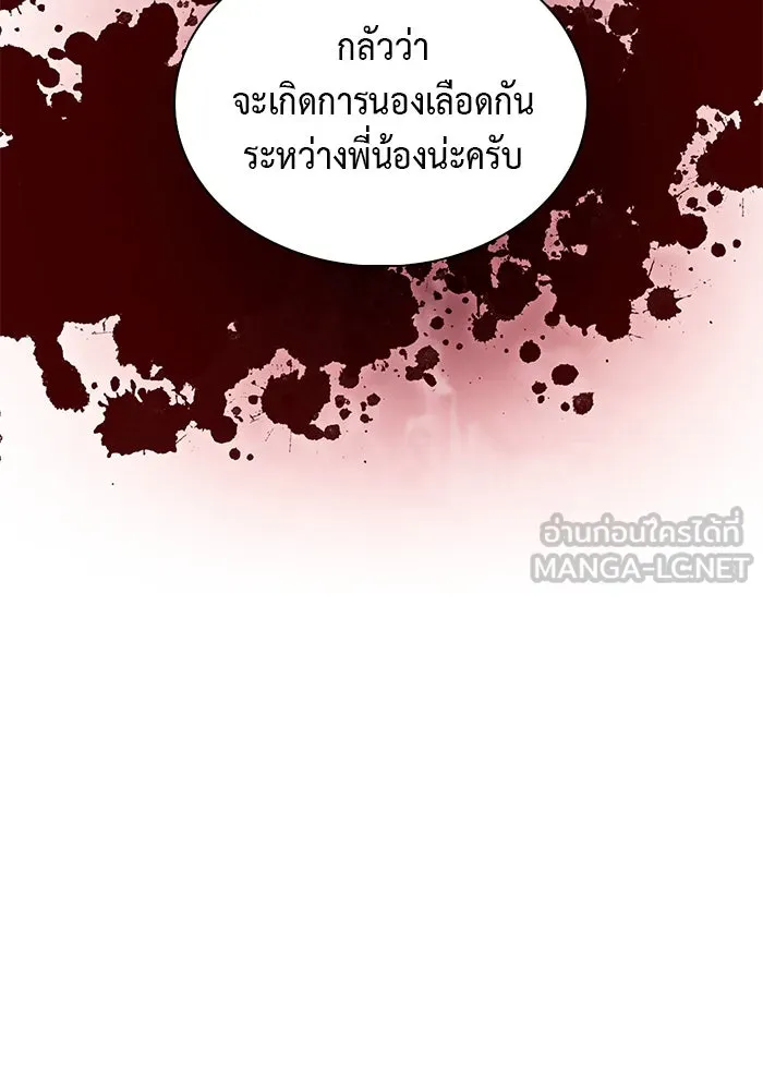 The Regressed Son of a Duke is an Assassin – ลูกชายคนเล็กของดยุกคือมือสังหาร Chap 68 - Next Chap 69