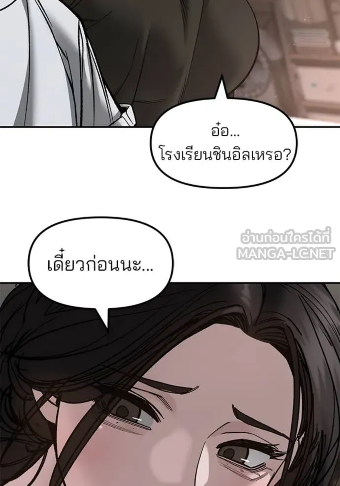The Bully in Charge Chap 177 - Next Chap 178