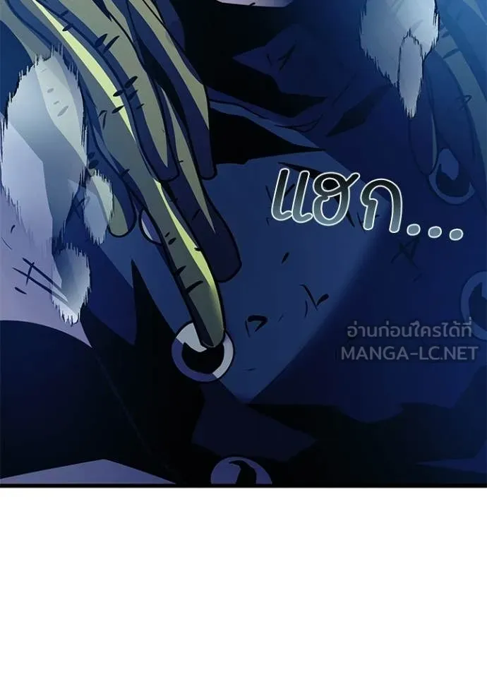 Villain To Kill Chap 207 - Next Chap 208