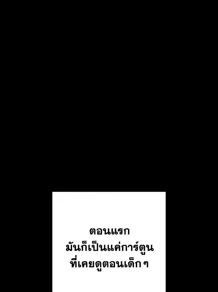 The Hero Returns Chap 98 - Next Chap 99