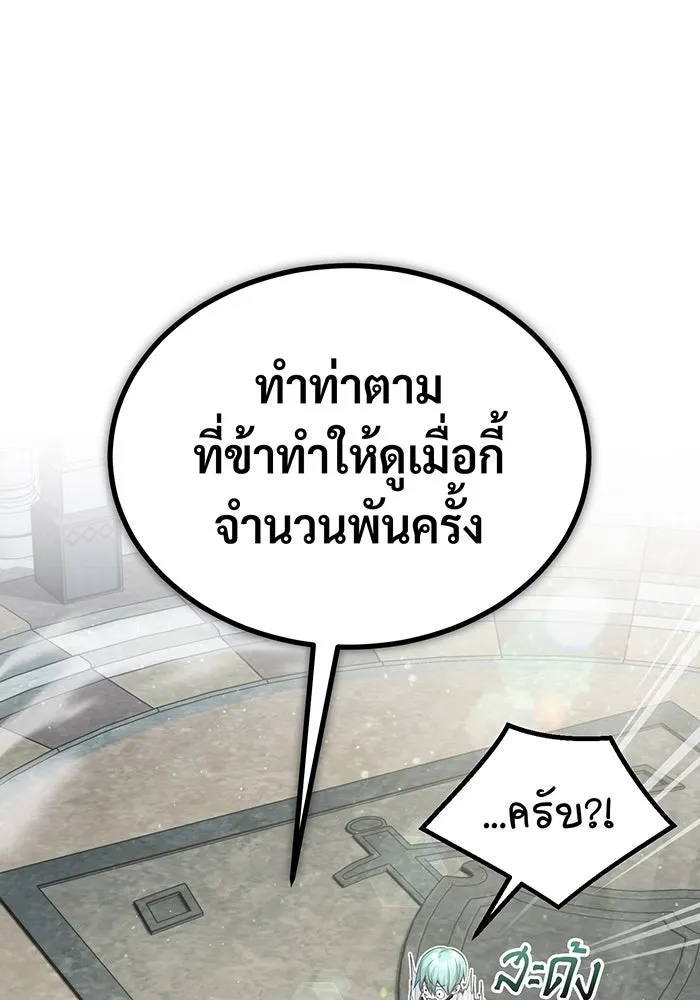 The Dark Magician Transmigrates After 66666 Years – จอมเวทเกิดใหม่ในรอบ 66666 ปี Chap 60 - Next Chap 61