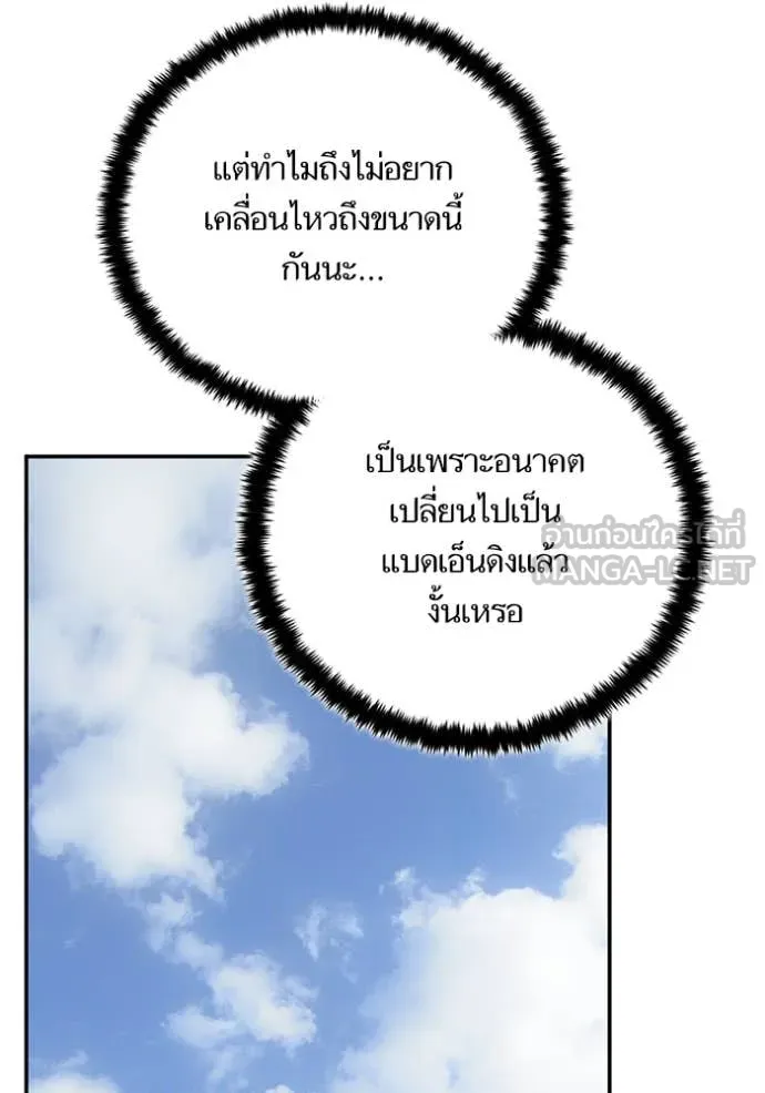 Return to Player Chap 204 - Next Chap 205