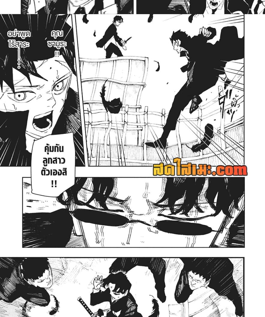 Kagurabachi Chap 75 - Next Chap 76
