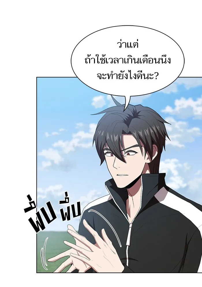 The Tutorial Tower of the Advanced Player – ผู้เล่นขั้นเทพแห่งหอคอยฝึกสอน Chap 122 - Next Chap 123