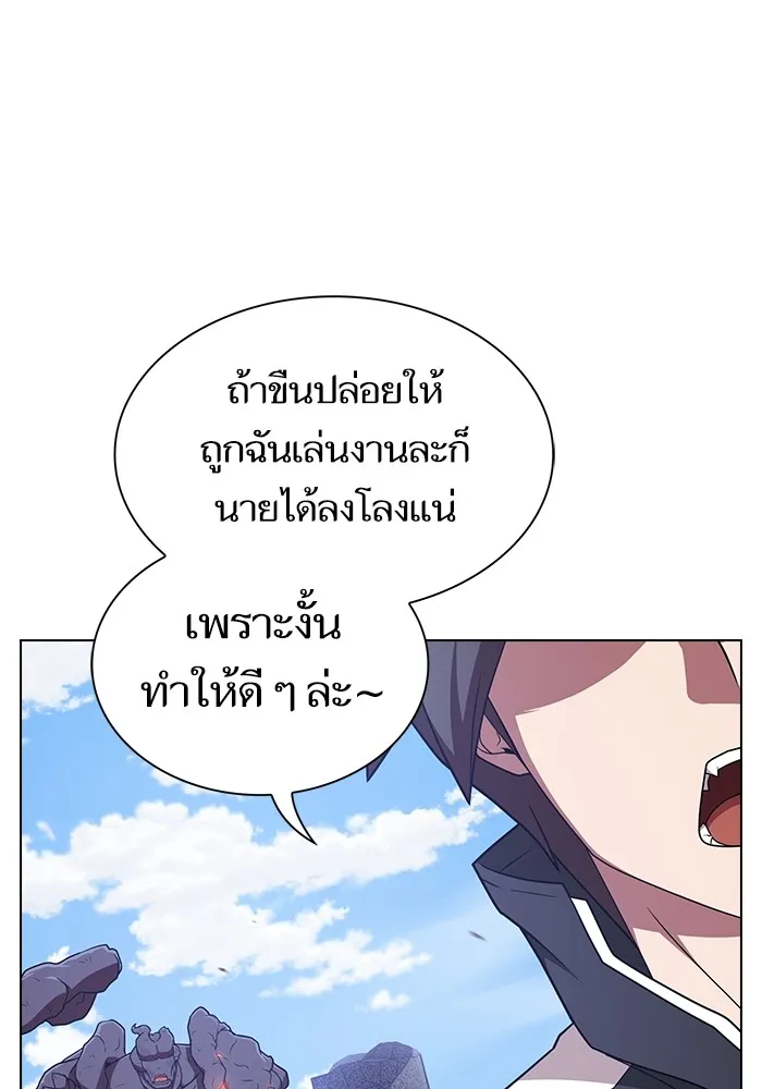 The Tutorial Tower of the Advanced Player – ผู้เล่นขั้นเทพแห่งหอคอยฝึกสอน Chap 183 - Next Chap 184