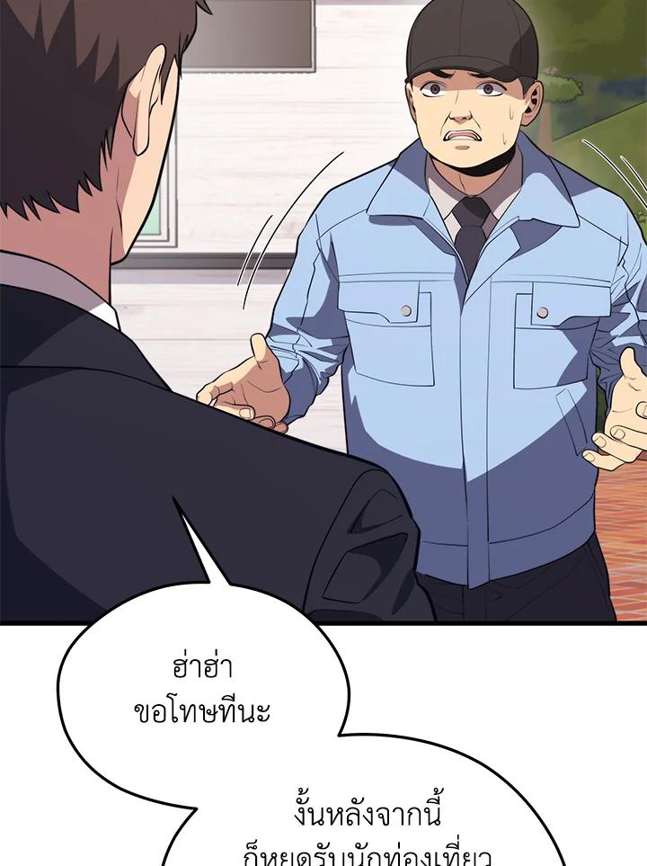 Seoul Station’s Necromancer Chap 85 - Next Chap 86