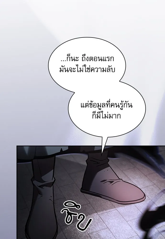 Academy’s Genius Swordmaster – นักดาบอัจฉริยะจากอะคาเดมี Chap 73 - Next Chap 74