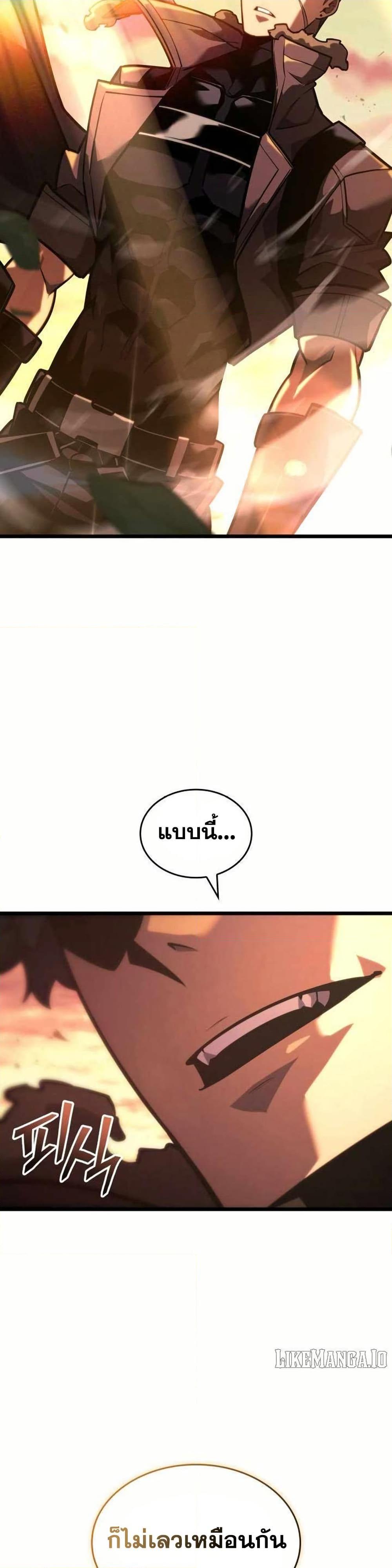 Return of the SSS-Class Ranker Chap 154 - Next Chap 155