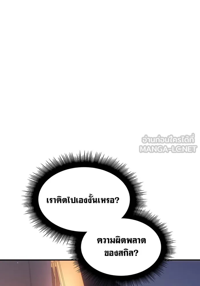 Regressing With the King’s Power – เกิดใหม่พร้อมพลังแห่งราชัน Chap 11 - Next Chap 12