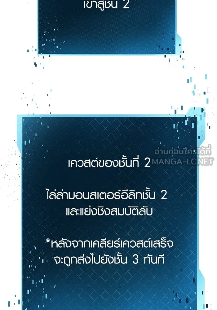 I Obtained a Mythic Item – พลิกชะตาคว้าไอเทมระดับเทพ Chap 73 - Next Chap 74