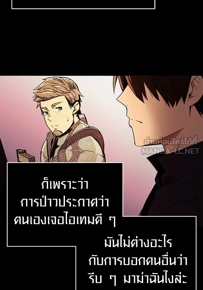 I Obtained a Mythic Item – พลิกชะตาคว้าไอเทมระดับเทพ Chap 2 - Next Chap 3