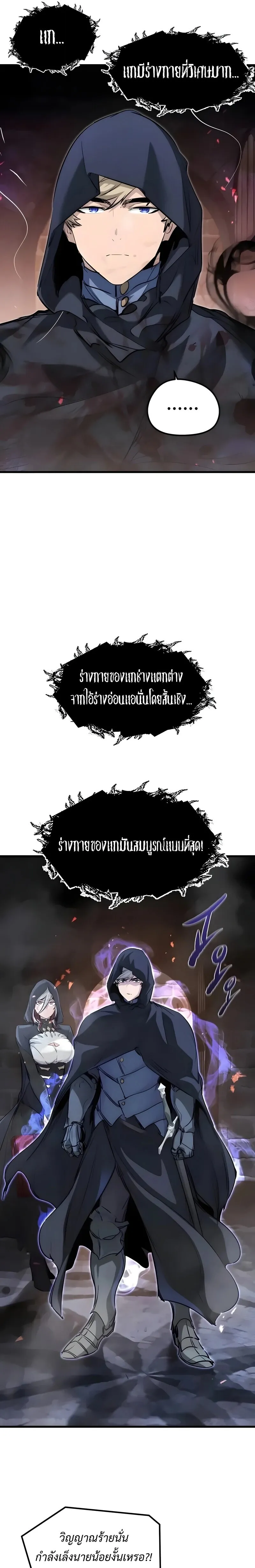 The Regressed Mercenary’s Machinations Chap 89 - Next Chap 90