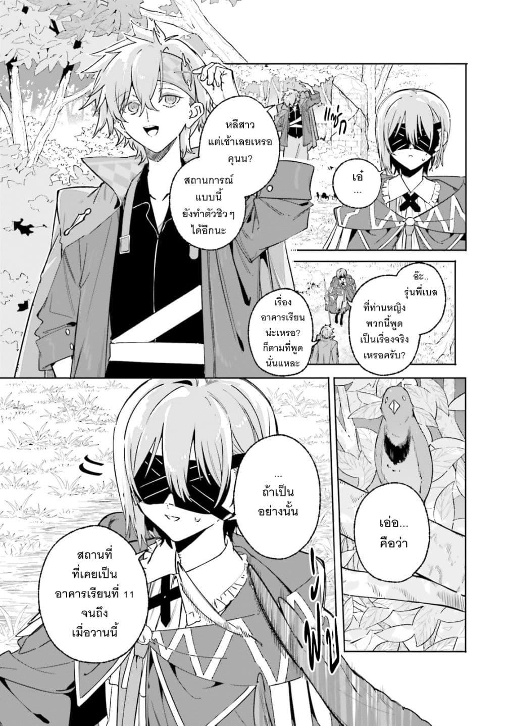 Majutsushi Kunon wa Miete Iru Chap 48 - Next Chap 49