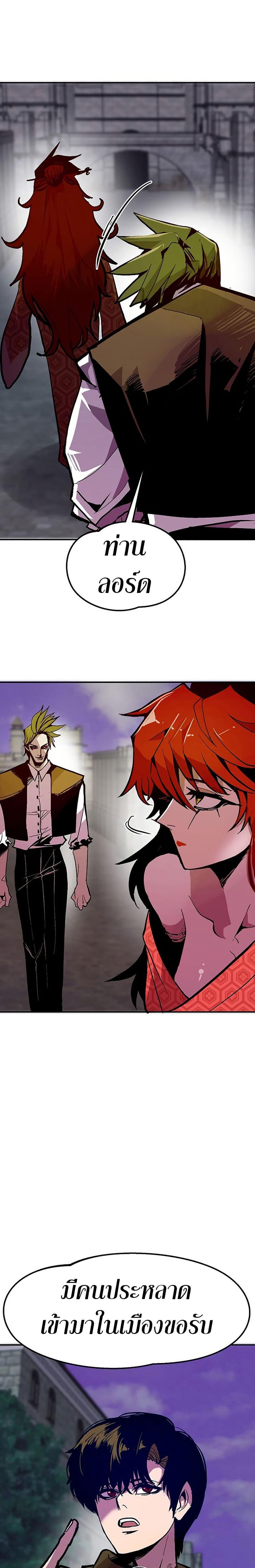 Worthless Regression  Chap 66 - Next Chap 67