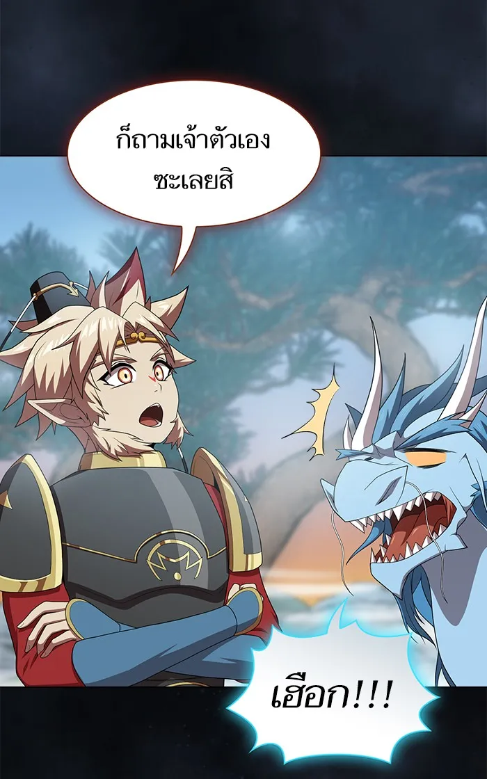 The Tutorial Tower of the Advanced Player – ผู้เล่นขั้นเทพแห่งหอคอยฝึกสอน Chap 109 - Next Chap 110