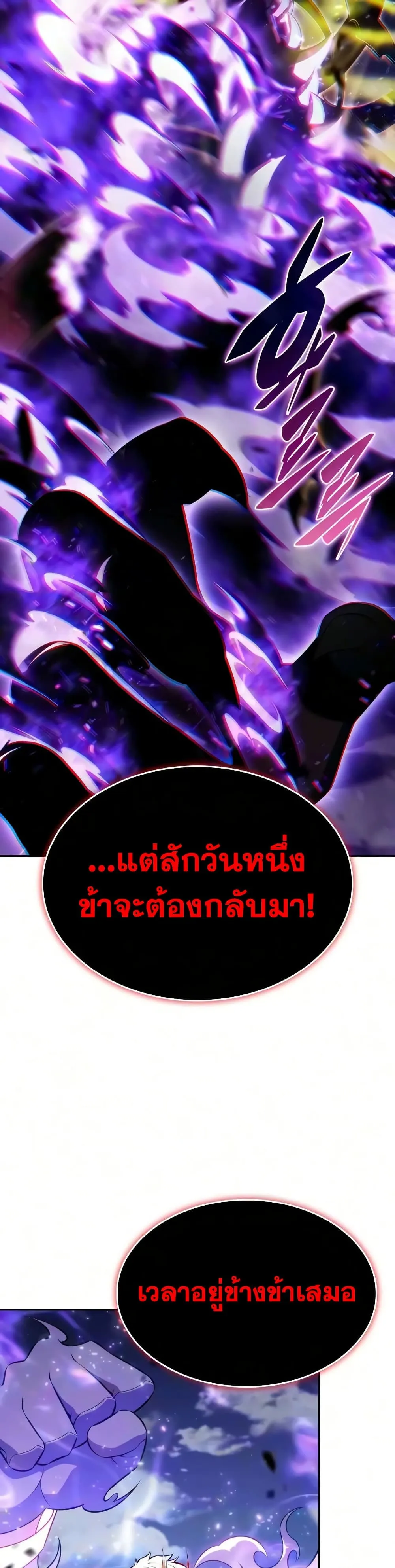 The Regressed Son of a Duke is an Assassin – ลูกชายคนเล็กของดยุกคือมือสังหาร Chap 139 - Next Chap 140