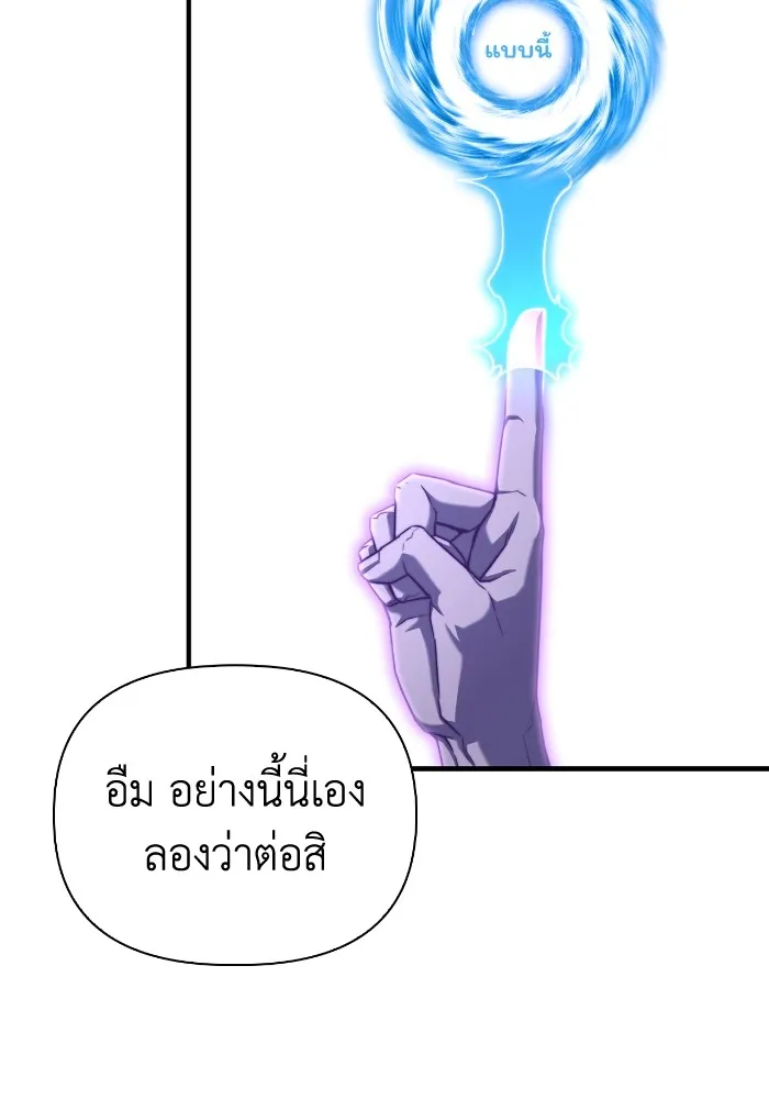 Superhuman Battlefield Chap 100 - Next Chap 101