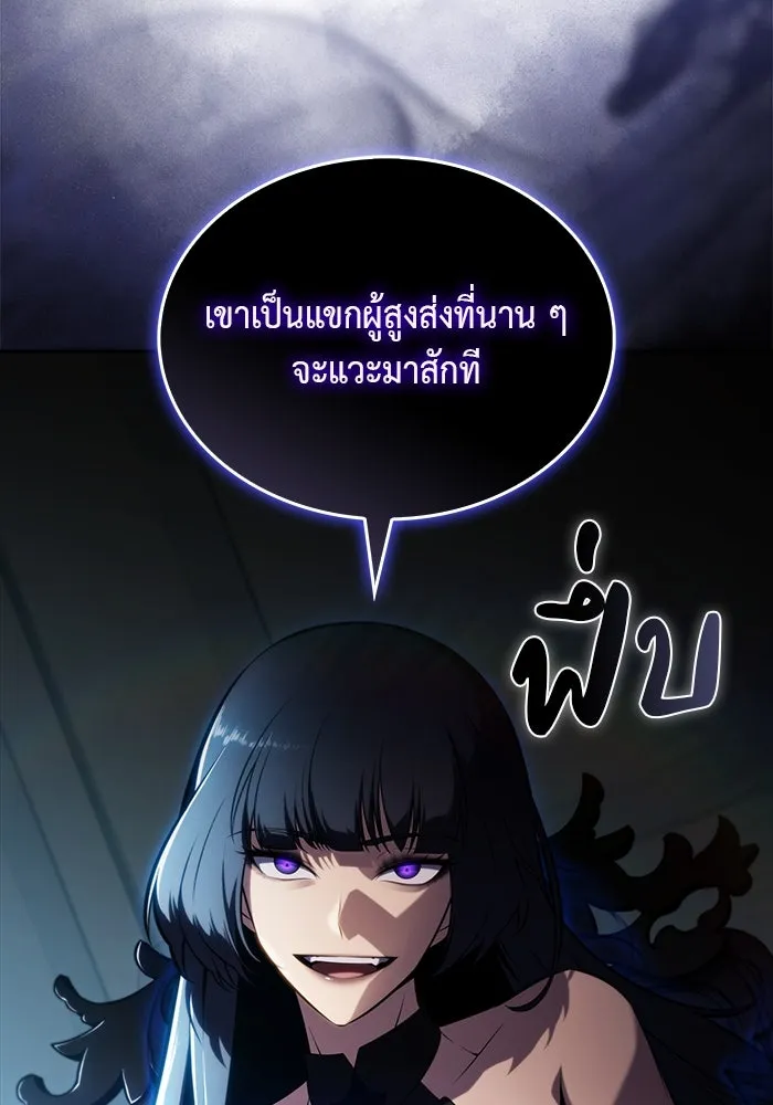 The Regressed Son of a Duke is an Assassin – ลูกชายคนเล็กของดยุกคือมือสังหาร Chap 49 - Next Chap 50