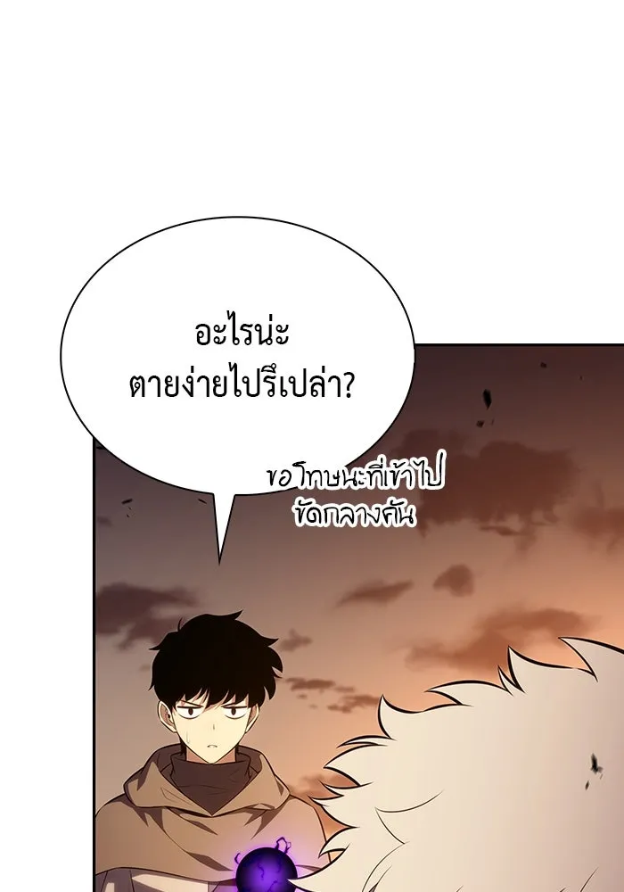 The Regressed Son of a Duke is an Assassin – ลูกชายคนเล็กของดยุกคือมือสังหาร Chap 72 - Next Chap 73