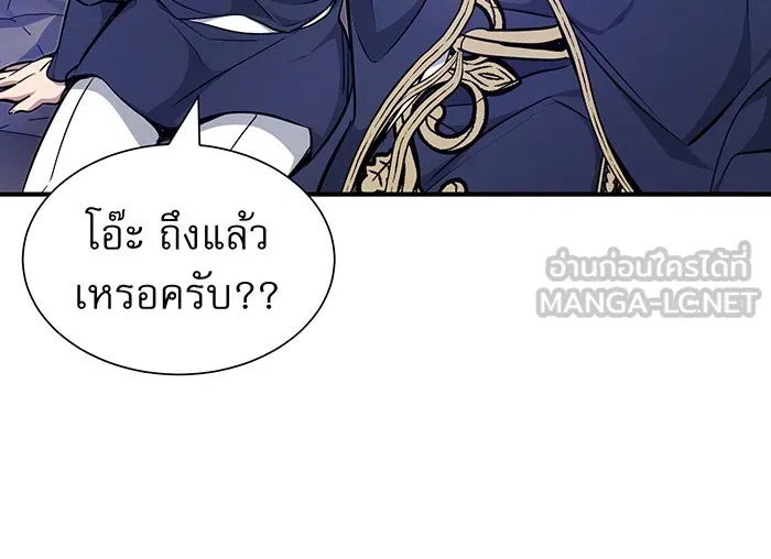 The Dark Magician Transmigrates After 66666 Years – จอมเวทเกิดใหม่ในรอบ 66666 ปี Chap 17 - Next Chap 18