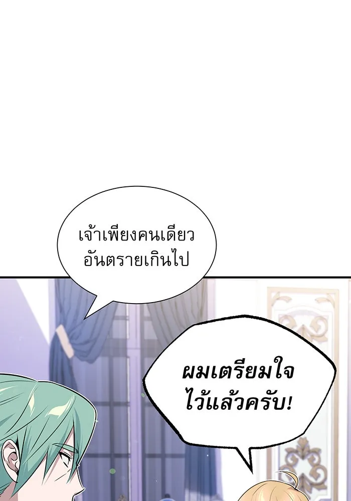 The Dark Magician Transmigrates After 66666 Years – จอมเวทเกิดใหม่ในรอบ 66666 ปี Chap 19 - Next Chap 20