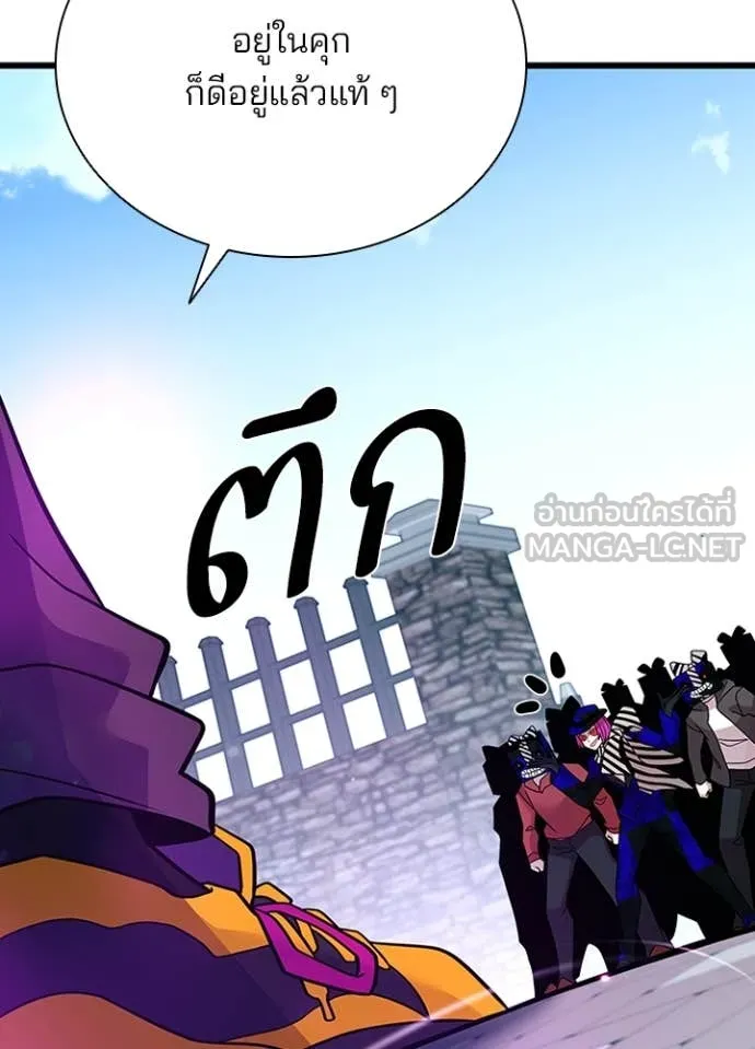 Villain To Kill Chap 186 - Next Chap 187
