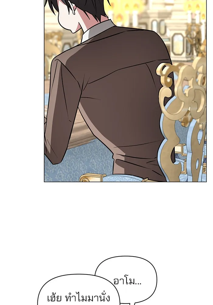The Academy Is Doomed Chap 73 - Next Chap 74