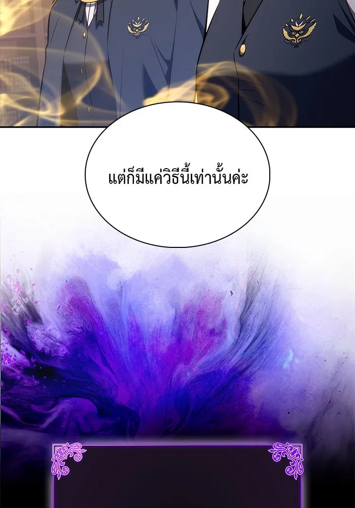 The Regressed Son of a Duke is an Assassin – ลูกชายคนเล็กของดยุกคือมือสังหาร Chap 77 - Next Chap 78