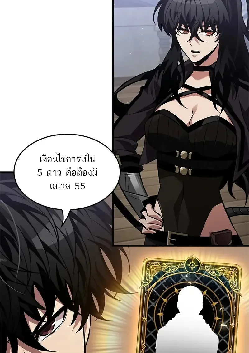 Pick Me Up, Infinite Gacha Chap 182 - Next Chap 183