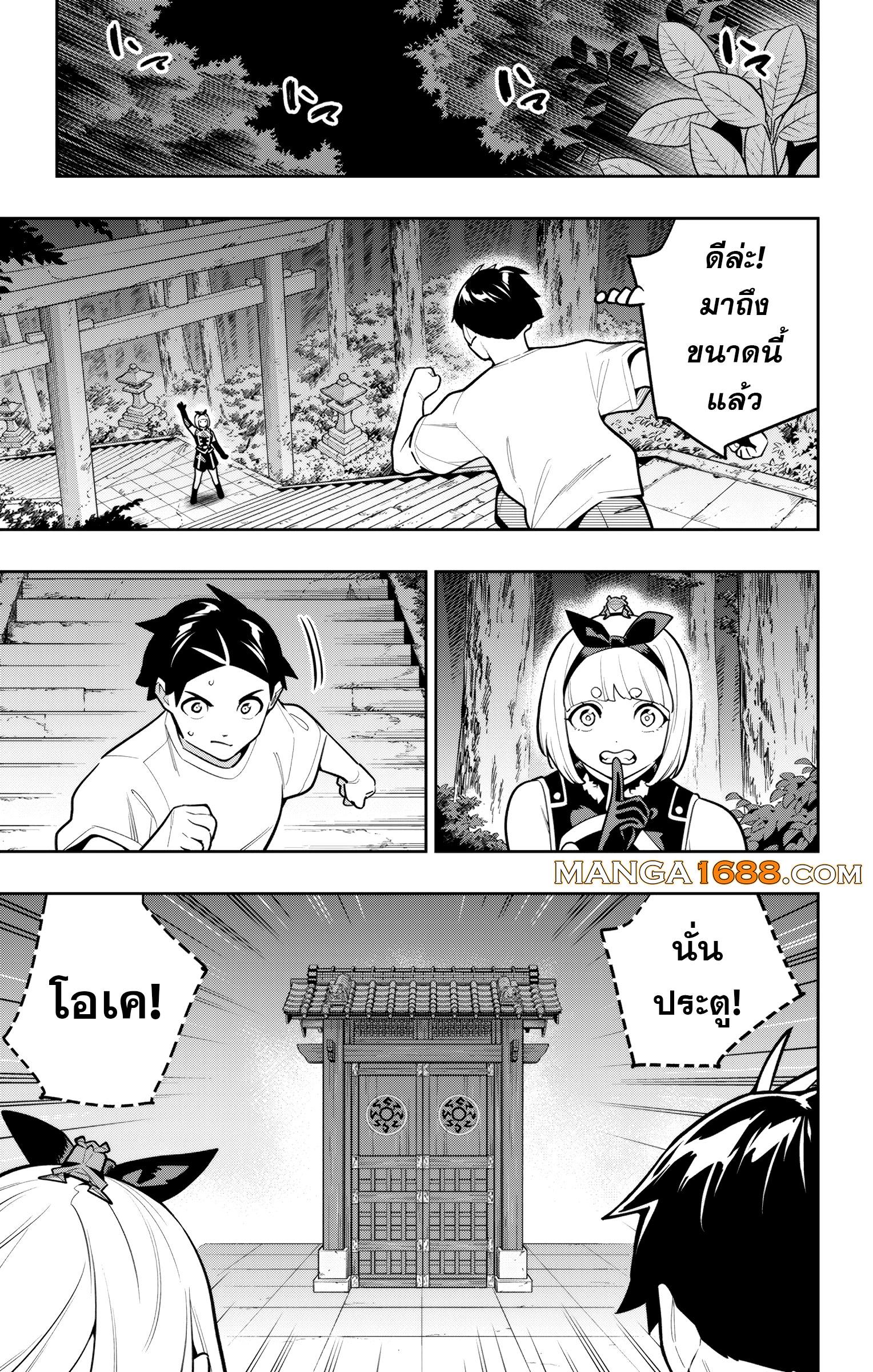 Mato Seihei no Slave สุดยอดทาสแห่งหน่วยพิฆาตมาร Chap 163 - Next Chap 164