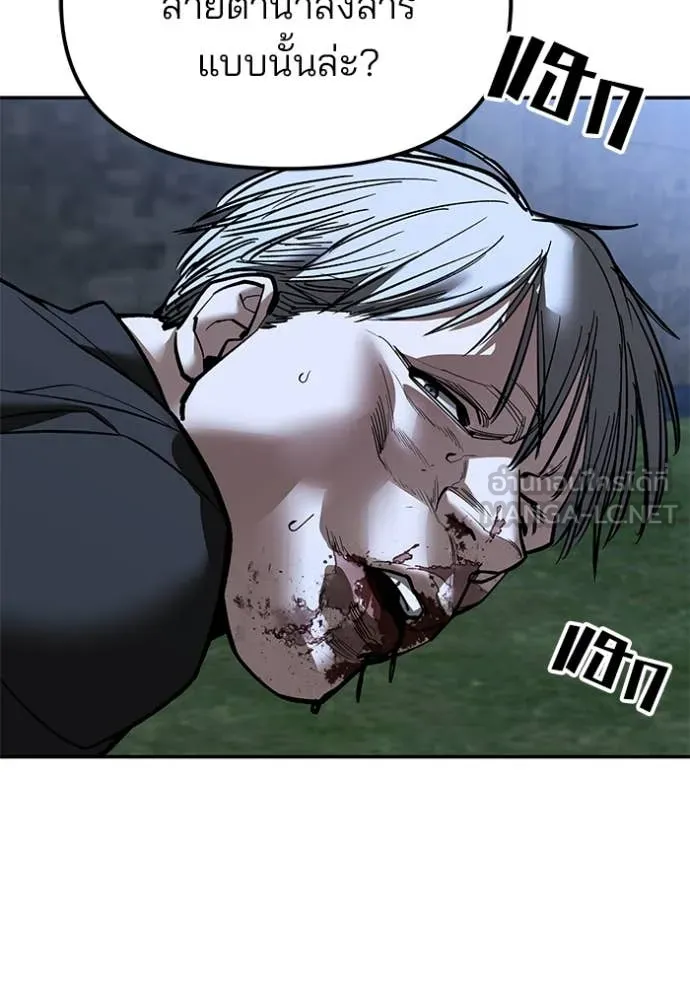 The Bully in Charge Chap 140 - Next Chap 141