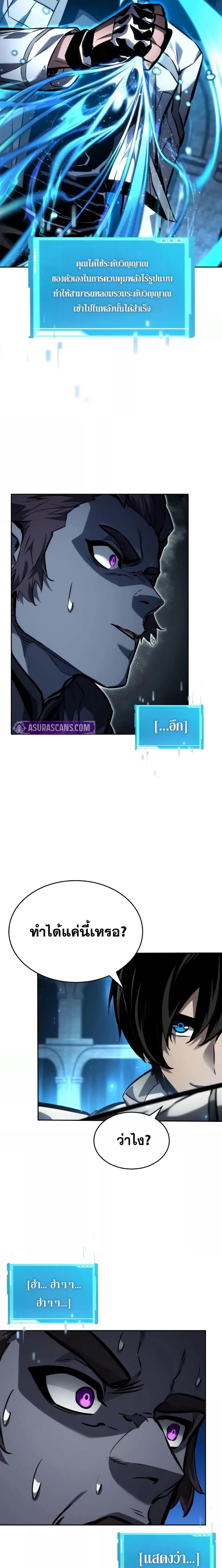 Boundless Necromancer Chap 136 - Next Chap 137