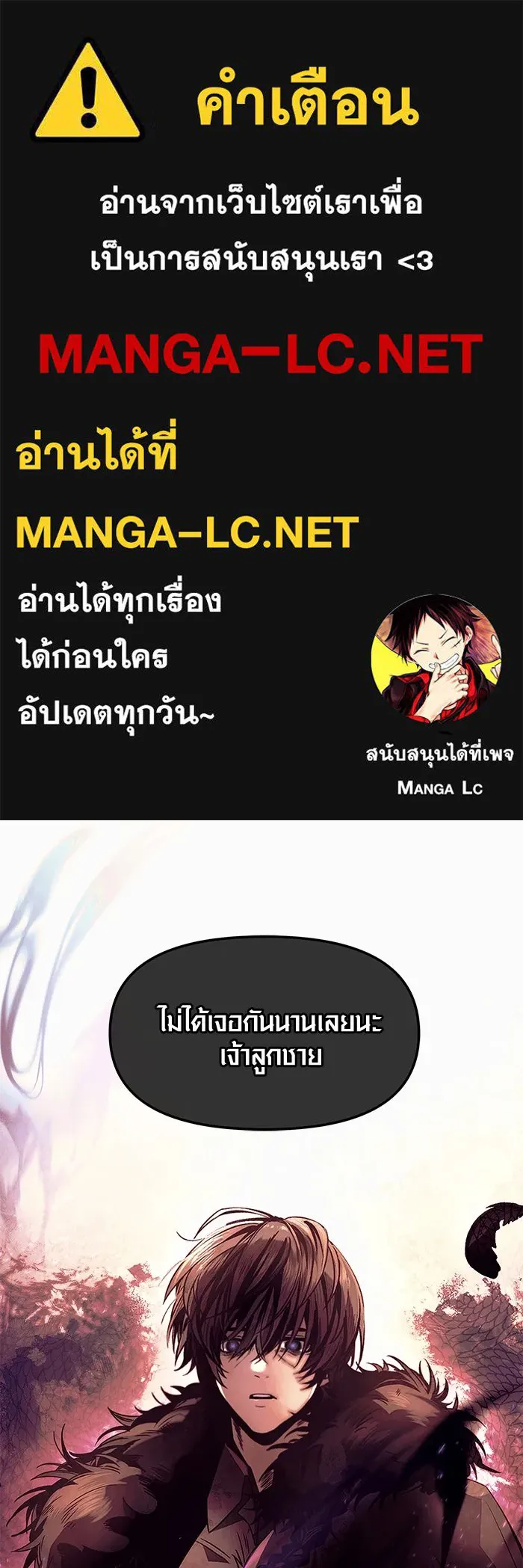 I Obtained a Mythic Item – พลิกชะตาคว้าไอเทมระดับเทพ Chap 52 - Next Chap 53
