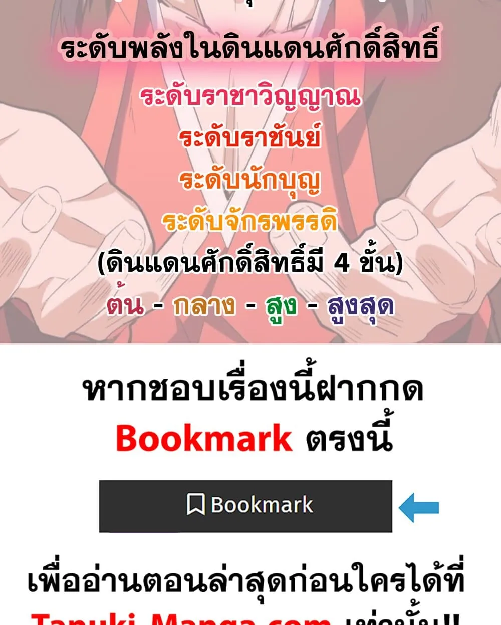 Magic Emperor Chap 751 - Next Chap 752