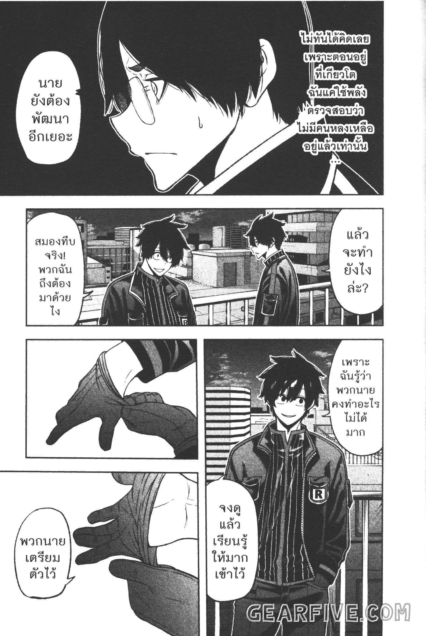 Tougen Anki Chap 43 - Next Chap 44