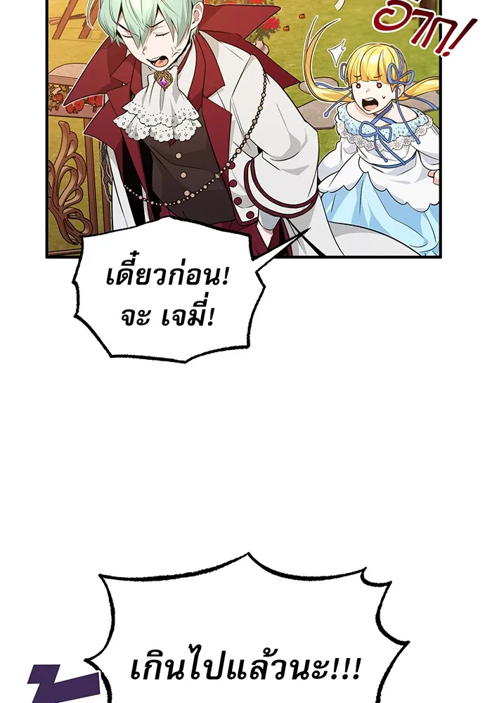 The Dark Magician Transmigrates After 66666 Years – จอมเวทเกิดใหม่ในรอบ 66666 ปี Chap 10 - Next Chap 11