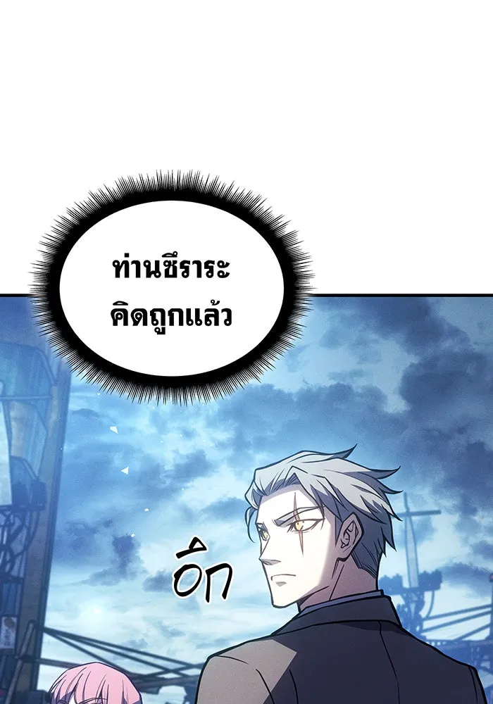 Regressing With the King’s Power – เกิดใหม่พร้อมพลังแห่งราชัน Chap 115 - Next Chap 116