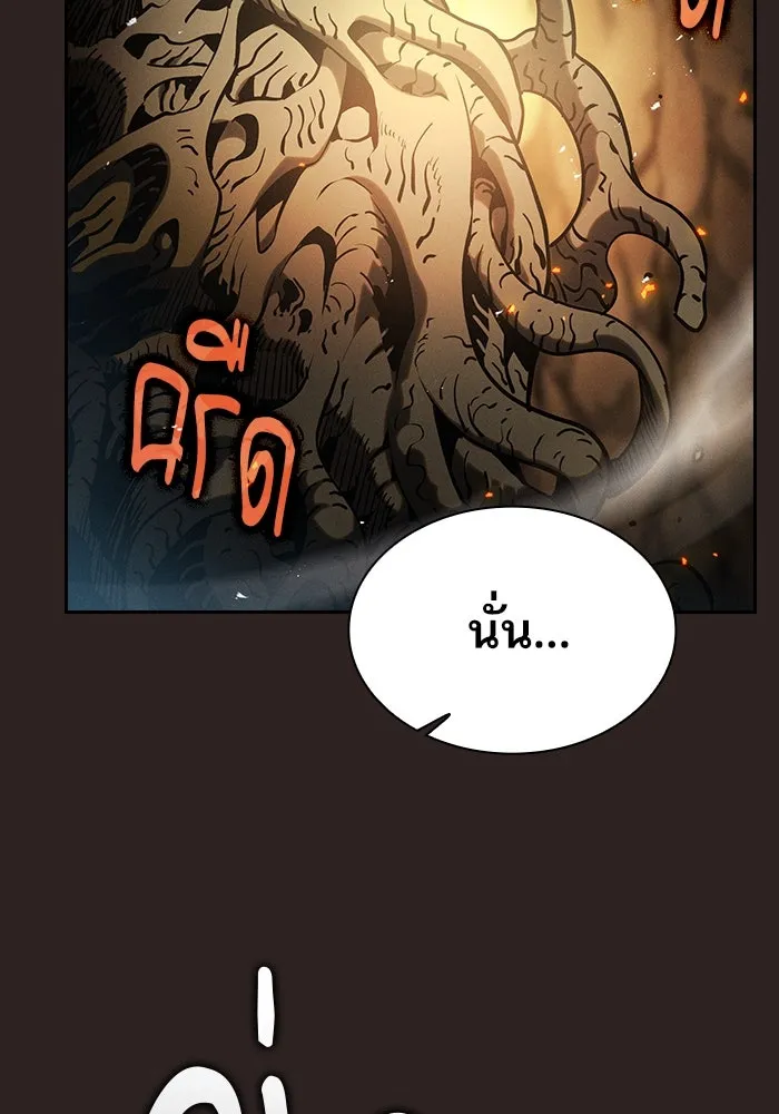 Academy’s Genius Swordmaster – นักดาบอัจฉริยะจากอะคาเดมี Chap 27 - Next Chap 28