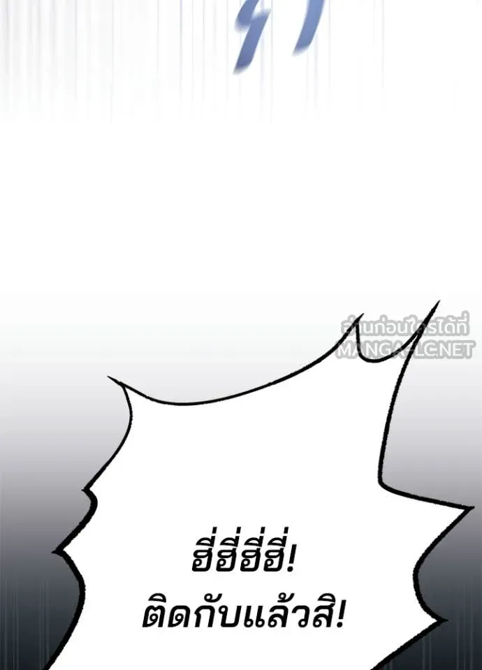 Villain To Kill Chap 210 - Next Chap 211