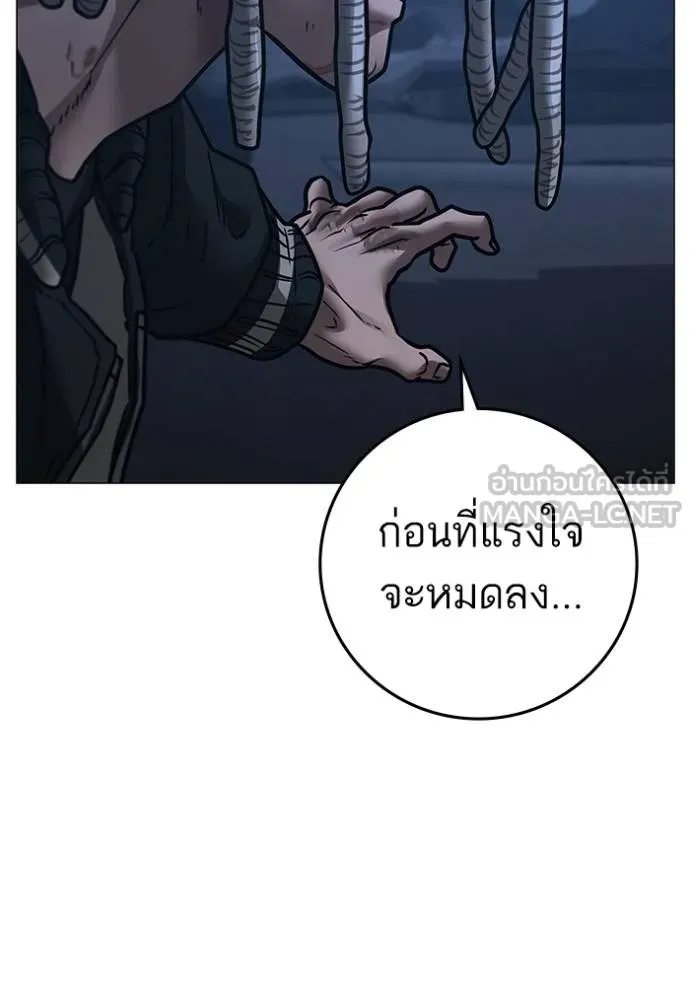 Reality Quest Chap 152 - Next Chap 153